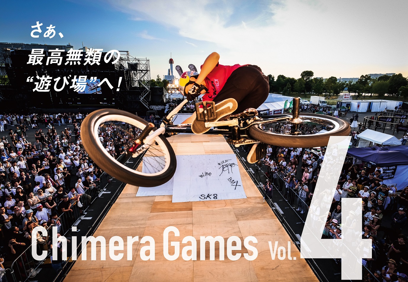 “大道芸・BMX＆インラインスケート”夏のストリートパフォーマンス開催！日本を代表するプロライダー・トッププレイヤーがジャンルを越えて一堂に集結［みろくの里］